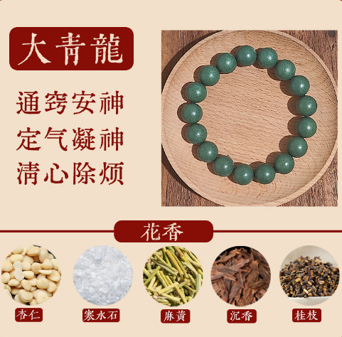 DAOCALM Da Qing Long Bracelet | Clarity & Calm Aromatic Aid