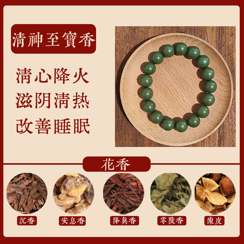 DAOCALM Pure Spirit Aromatic Bracelet | Calming Sleep Aid